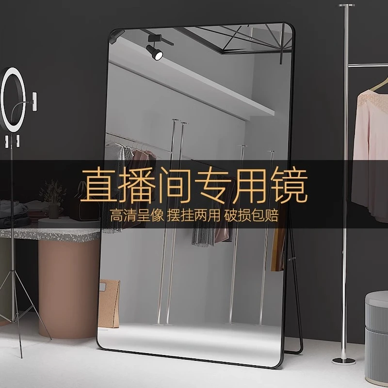 直播专用家用简易服装店试衣镜客厅显高两用落地自拍女装全身美颜