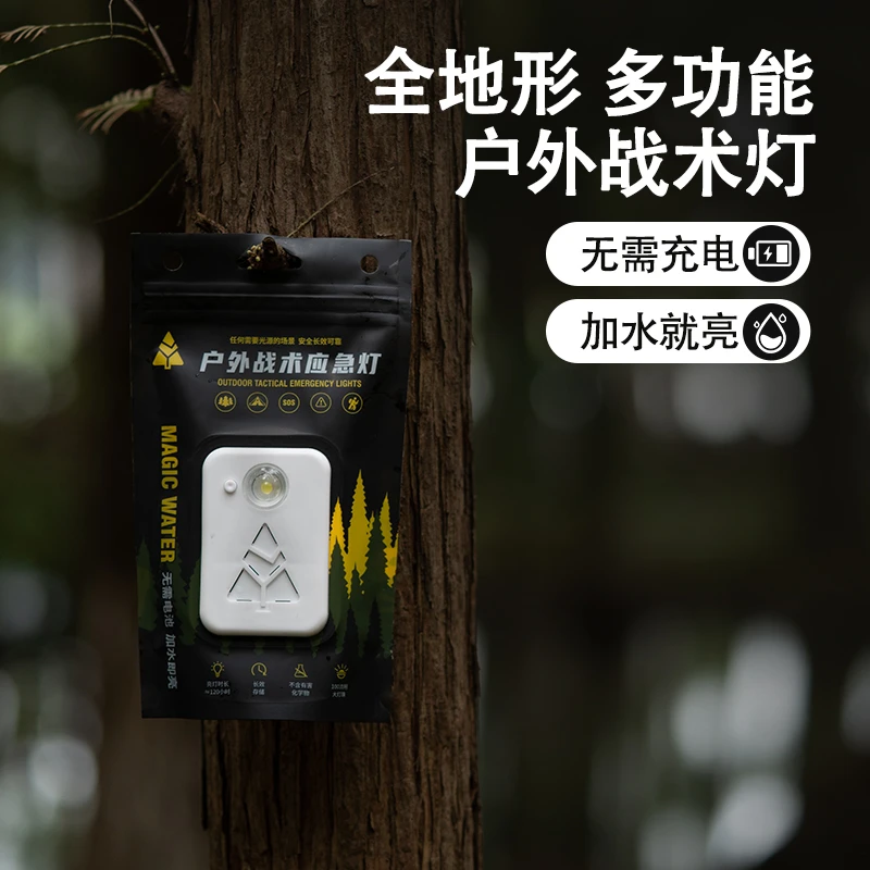 露野山秋战术灯露营灯野外照明帐篷灯营地野营灯应急户外灯