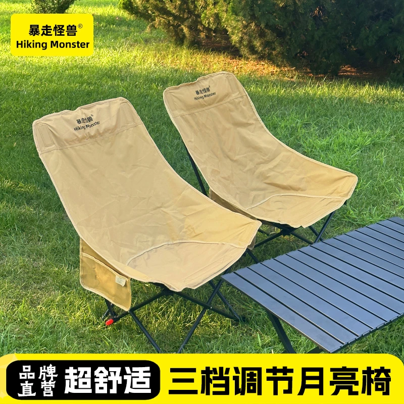 【三档调节椅】】户外露营折叠椅可调节多角度加棉高靠背午休椅