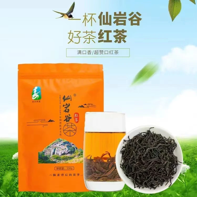 仙岩谷红茶 袋装  明前春茶