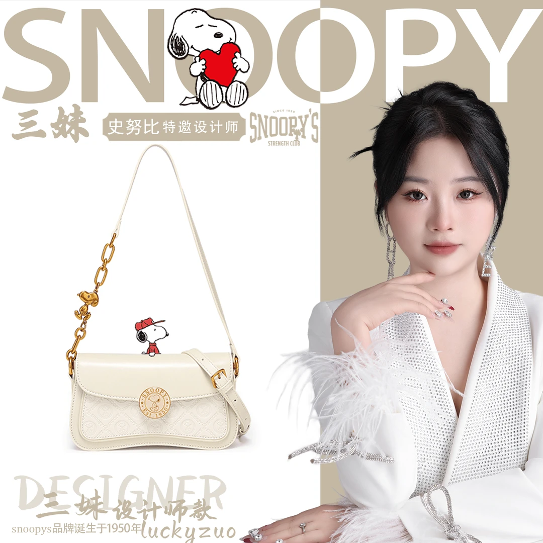 【白月光】三妹设计师款Snoopy/史努比时尚单肩斜挎包18395-2白