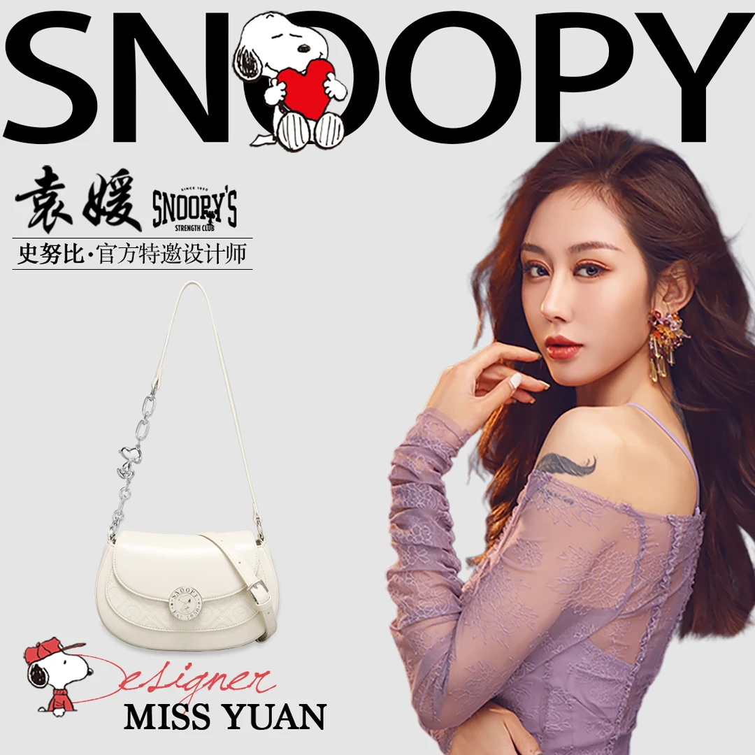 【袁媛设计师款】Snoopy/史努比 时尚休闲单肩斜挎手提包18789-1