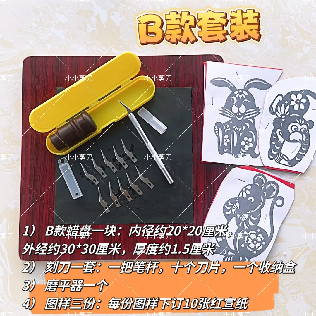 软蜡盘刻纸工具配合刻刀使用初学者刻纸工具剪刀