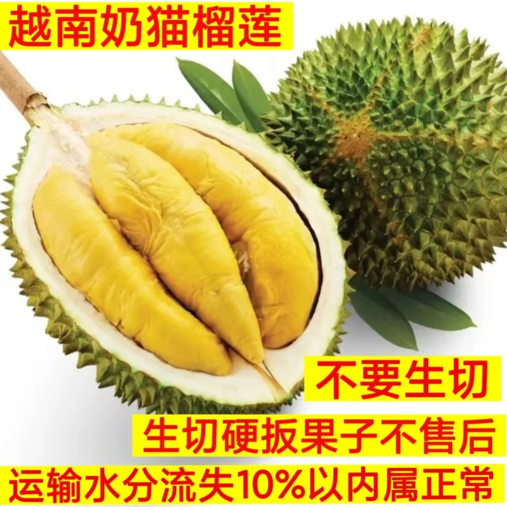 阿瑞专属【一物一拍】奶油猫山王榴莲鲜果发货2-7斤包邮生切不售后