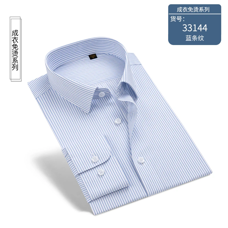 (桑蚕丝免烫系列)长短袖方领衬衣男衬衫高端免烫蓝色灰浅蓝西装