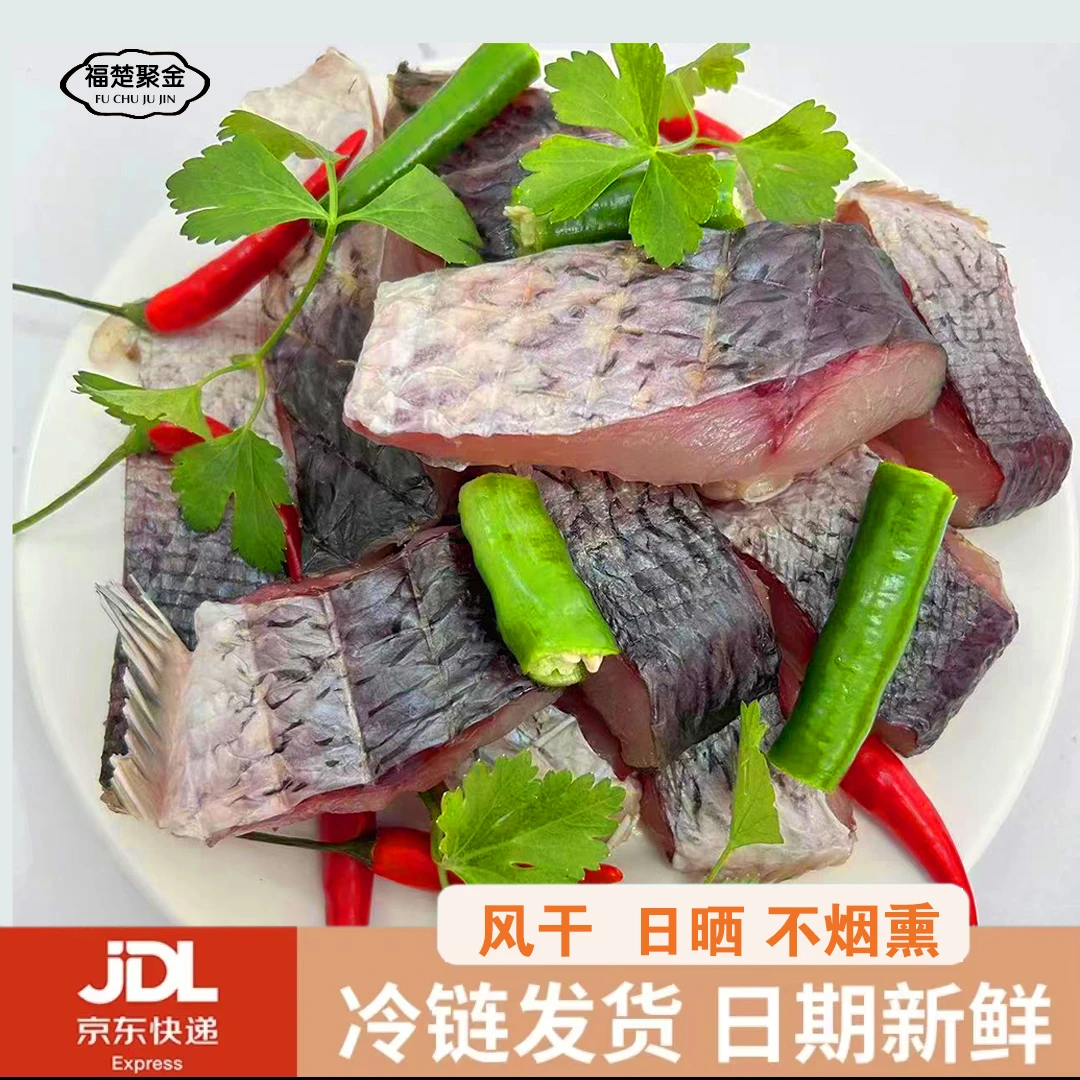 湖北洪湖阳干草鱼块