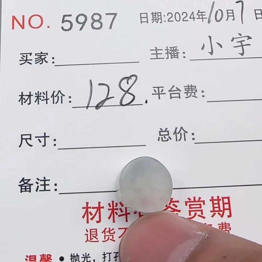 缅甸翡翠5987