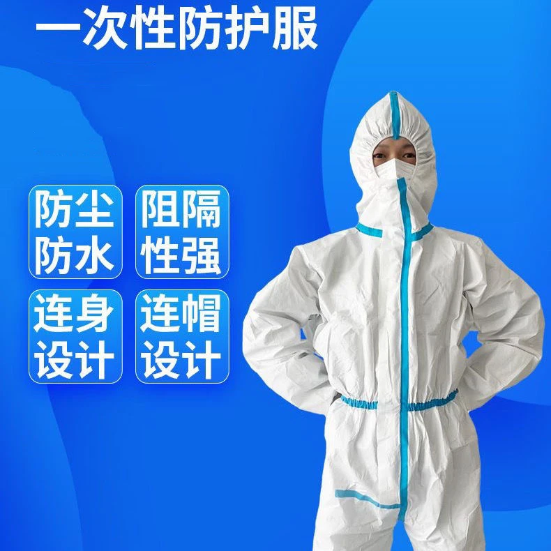 独立包装一次性防尘防水防护服
