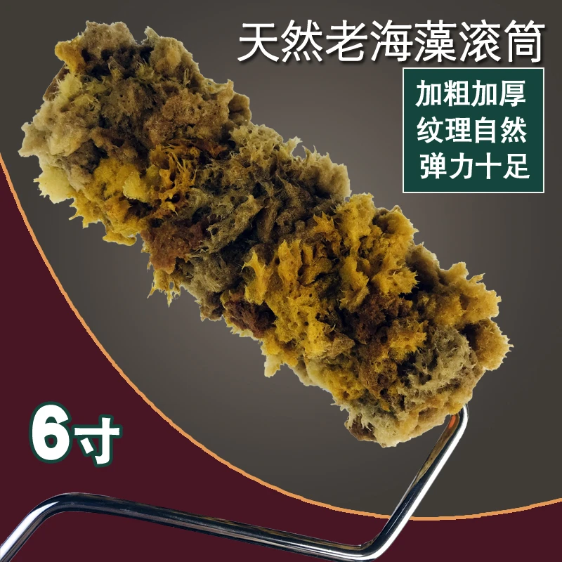 6寸加粗天然老海藻绵滚筒刷滚桶艺术漆银箔漆涂料印花软海棉滚子