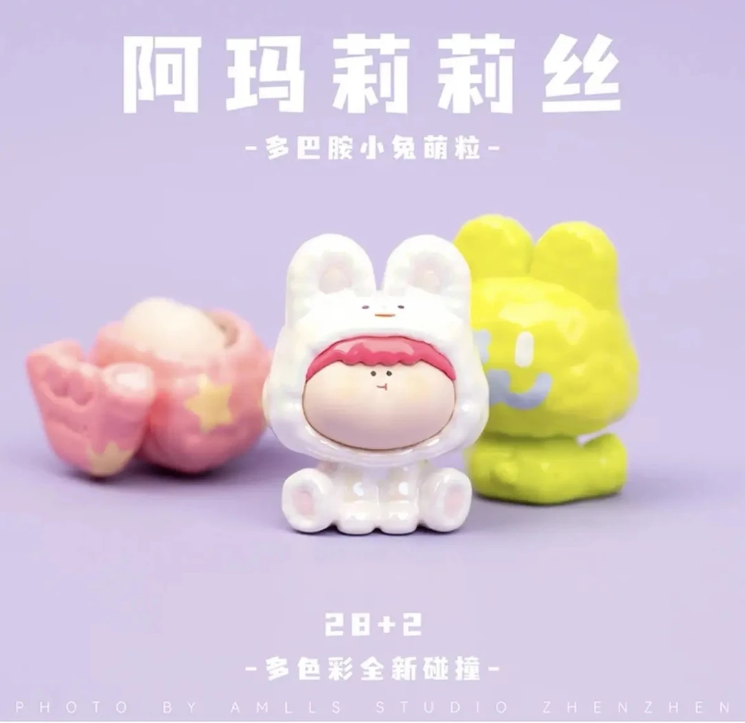 【拆盒】正品阿玛莉莉丝小黑兔多巴胺萌粒二代盲盒系列礼品摆件