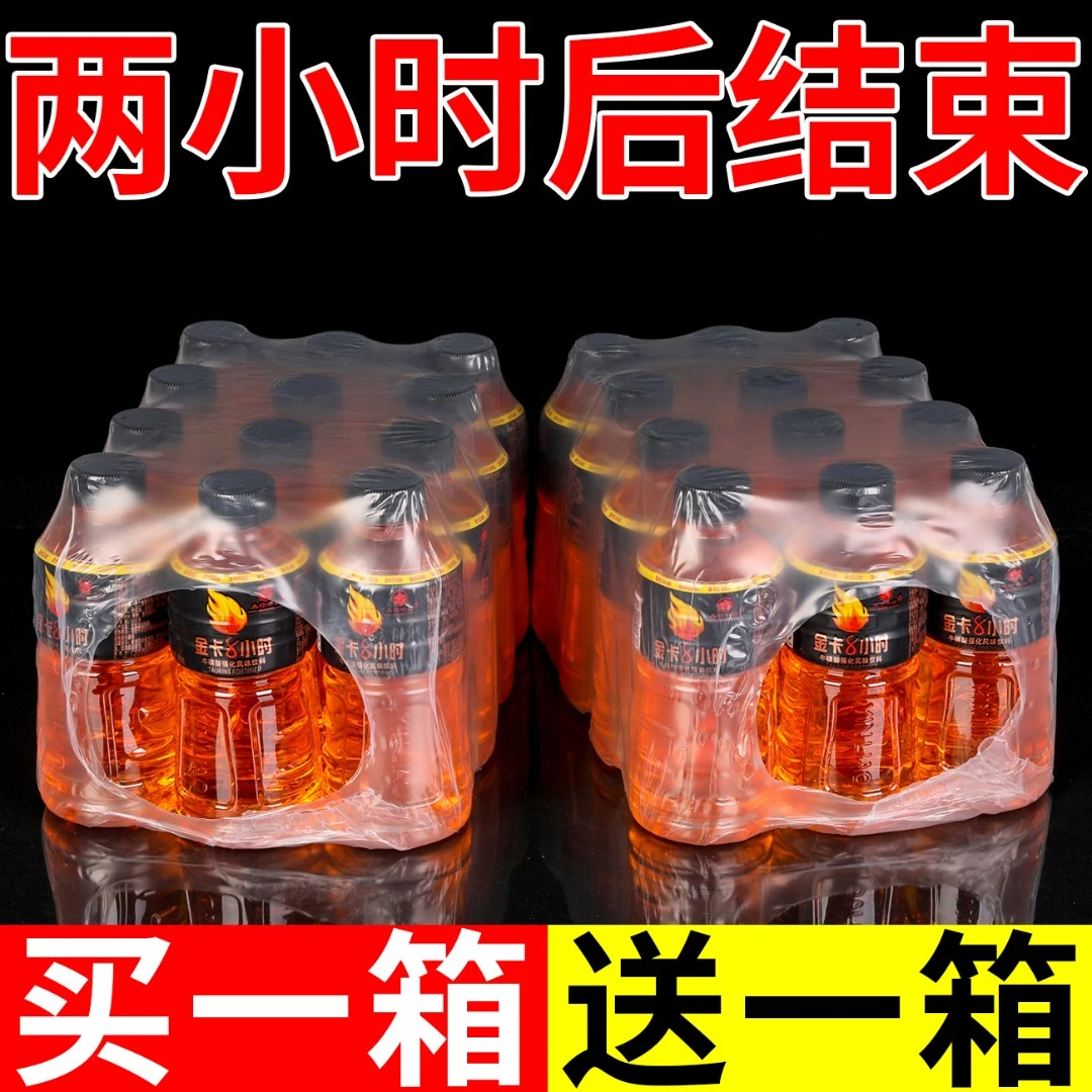 【买6送6】金卡体力能量功能饮料360ml/瓶体质能量饮料整箱批发福利