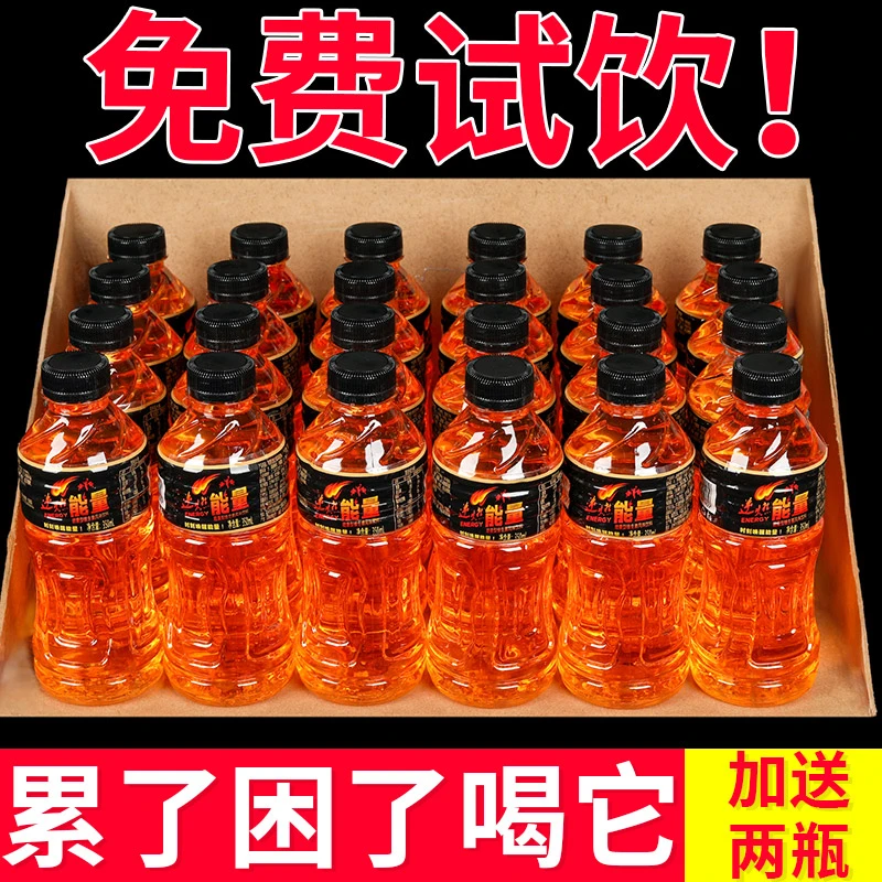 【聚划算】逆燃能量补水司机维生素运动饮料熬夜疲惫提神饮料品批发