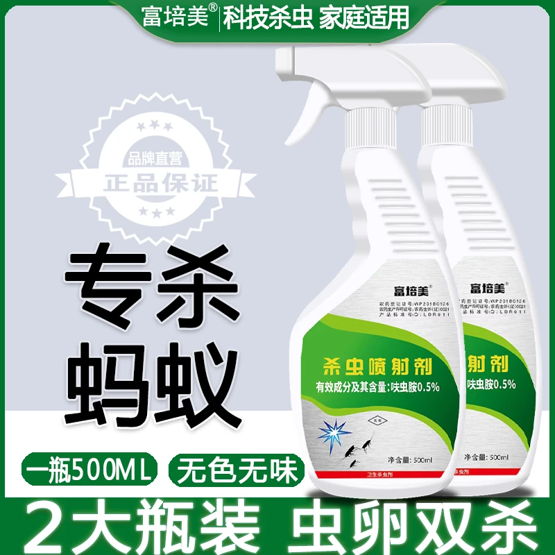 【直播专属】灭蚂蚁药家用厨房除红黄白黑蚂蚁杀蚁喷剂喷雾剂杀虫剂