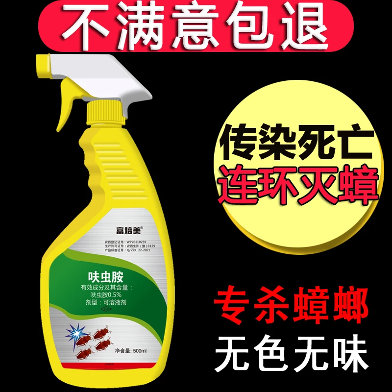 灭杀蟑螂药家用一窝全窝杀蟑螂卵去蟑螂强力端神器非无毒厨房克星