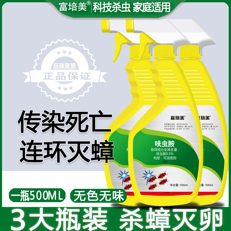 蟑螂药灭蟑杀虫剂喷雾剂家用一窝厨房杀蟑神器大小通杀饭店室内端