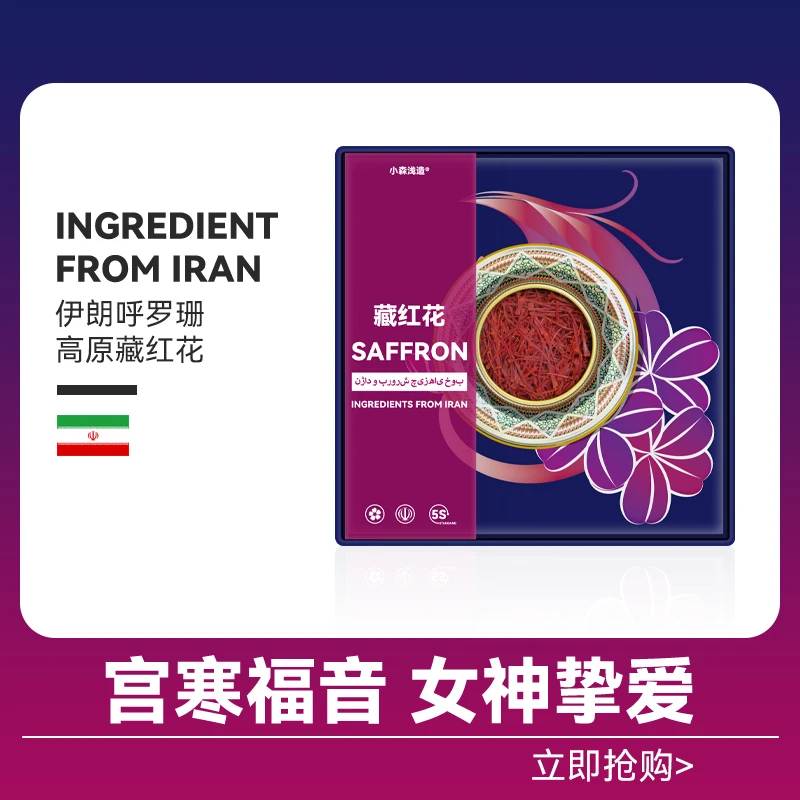 【南阳台风严选】藏红花正品伊朗藏红花散装称重1克初级农产品