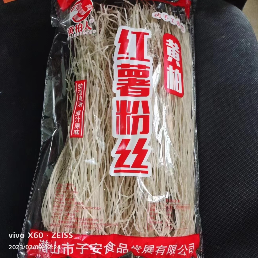 黄柏人 【3斤起支持试吃1斤】红薯粉条(粉丝)手工山芋安庆苕粉条