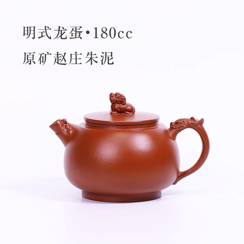 【江壶自营】原矿赵庄朱泥明式龙蛋紫砂壶纯手工宜兴茶具套装紫砂壶