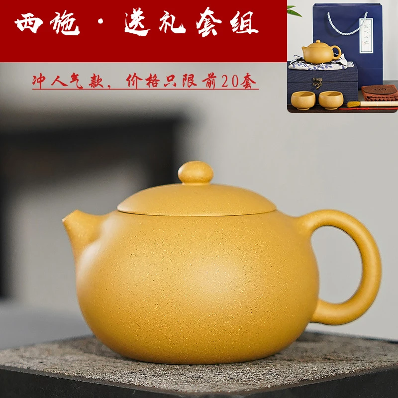 西施套组原矿黄金段泥宜兴紫砂壶纯全手工原矿家用泡茶壶具