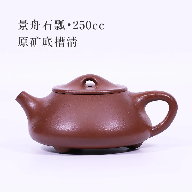 【江壶自营】黄龙山底槽清景舟石瓢紫砂原矿壶宜兴泡茶具紫砂壶