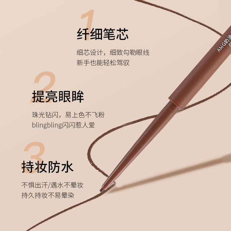 【官方正品】AMG眼线胶笔防水不易晕染女新手卧蚕笔持久自然防汗