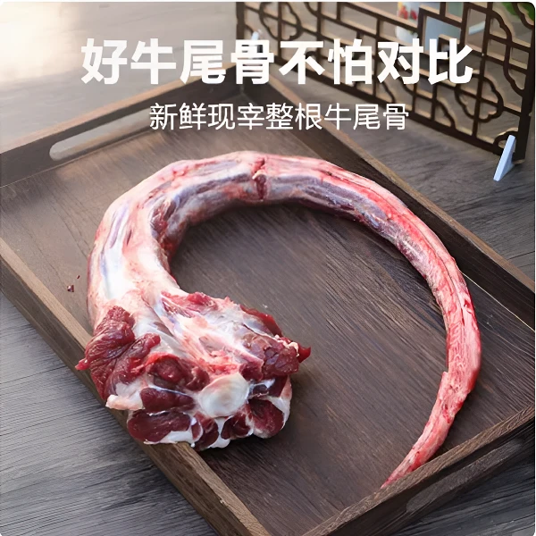 牛尾巴【一物一拍】【斤数直播间为准】安徽黄牛新鲜原切牛尾红烧清炖