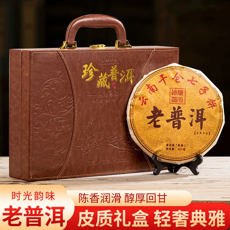 节日送礼 云南普洱茶茶叶熟茶饼礼盒装357g