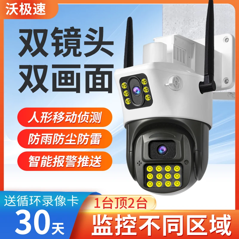 家用双镜头插电无线摄像头手机360度远程室内外夜视wifi监控器