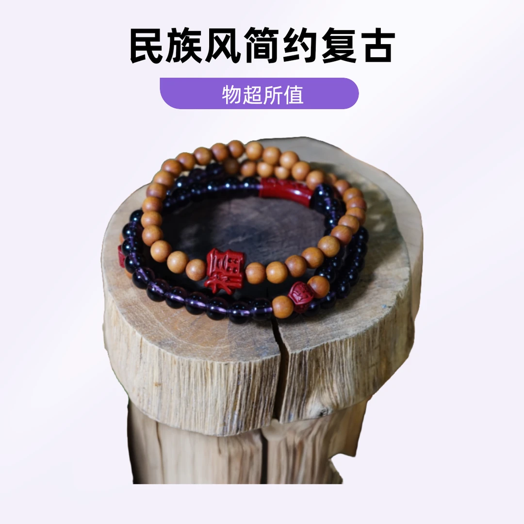 福慧双修三圈创意手环 女款手工制作民族风简约复古情侣多圈时尚