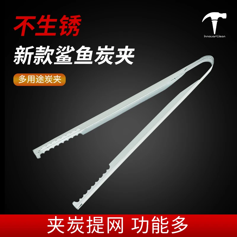 上林方烧烤工具锯齿户外露营双面优质轻便多种多用途炭夹