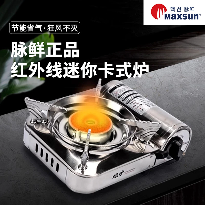 上林方红外脉鲜户外家用便携卡磁炉气罐卡式炉迷你卡式炉耐用煎炒