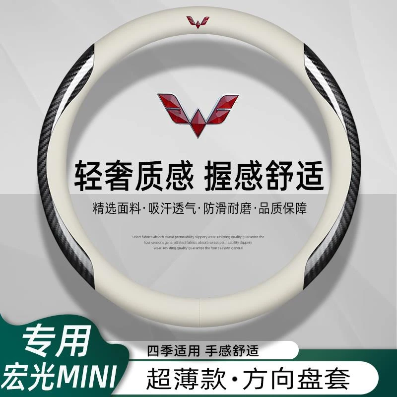 五菱宏光mini方向盘套迷你马卡龙Air晴空NanoEV缤果可爱四季把套