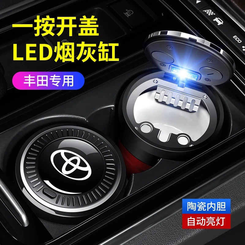 适用于丰田赛那车载烟灰缸格瑞维亚塞纳SIENNA改装饰车内用品配件