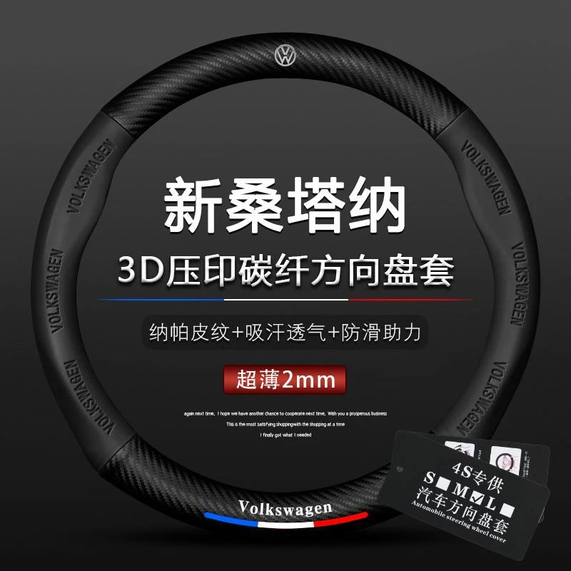 适用新桑塔纳13款-21款大众桑塔纳方向盘套真皮四季运动专用把套