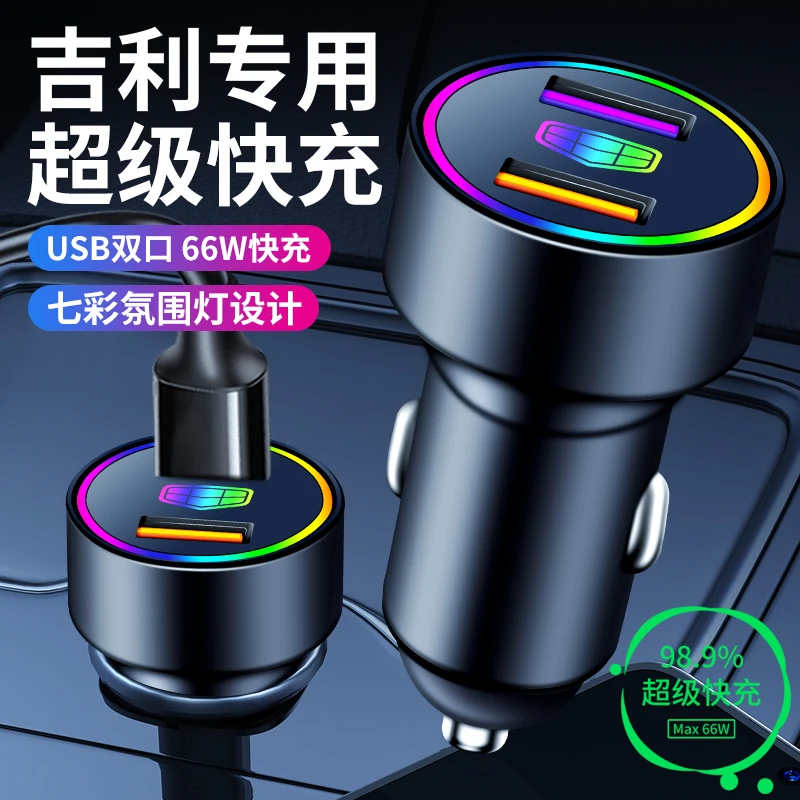 适用吉利全球鹰gx7车载充电器12-13-14-15-16款改装GX7车充
