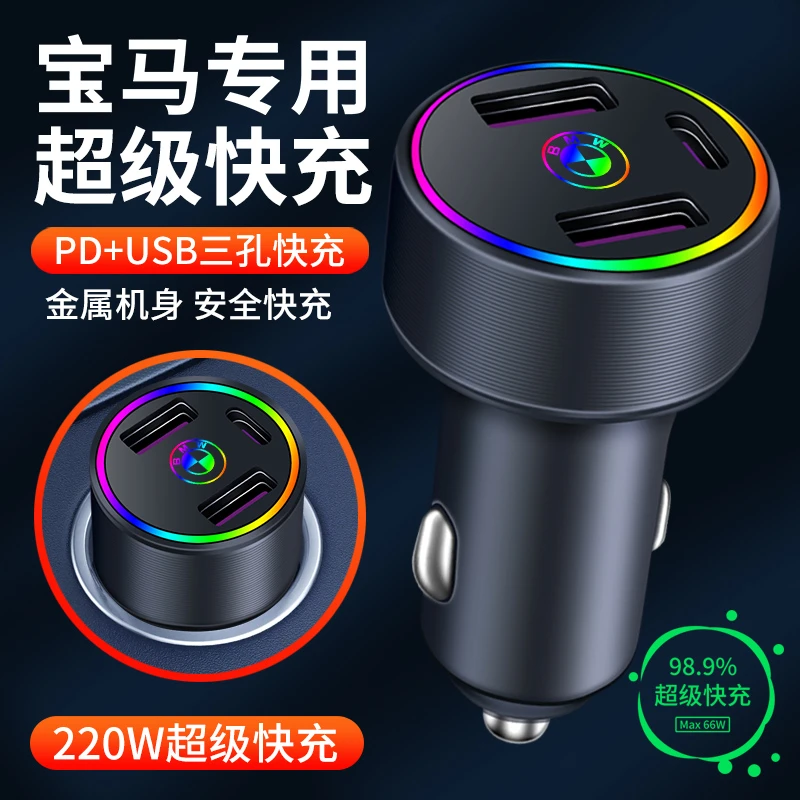 宝马X5车载充电器专用2020款5点烟器刀锋款男士宝马X5一拖三车充