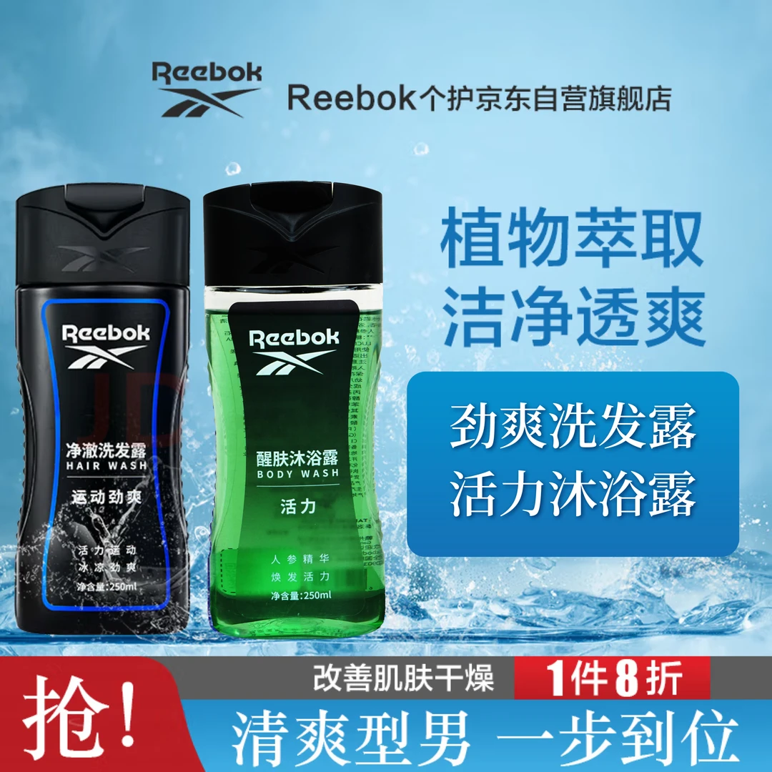 男士洗发露-运动劲爽洗发水250ml+活力沐浴露250ml