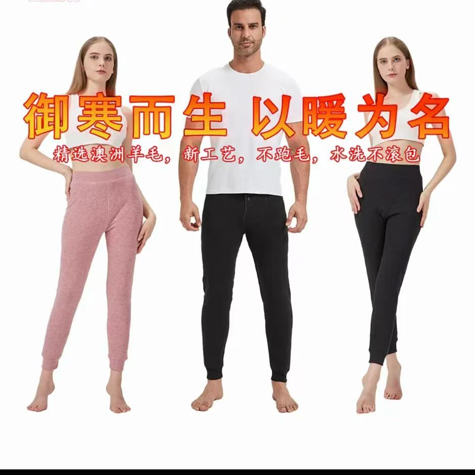 【八斯美专属】外贸尾单高端货纯羊毛棉裤东北一条过冬保暖裤