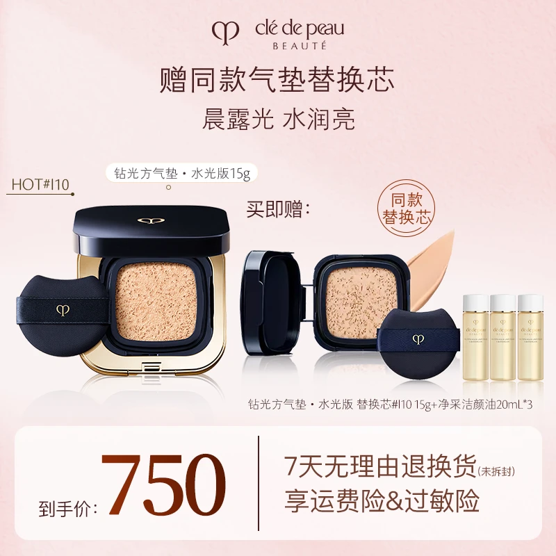 【妮宝分享】肌肤之钥CPB 钻光方气垫水光版养肤水润遮瑕