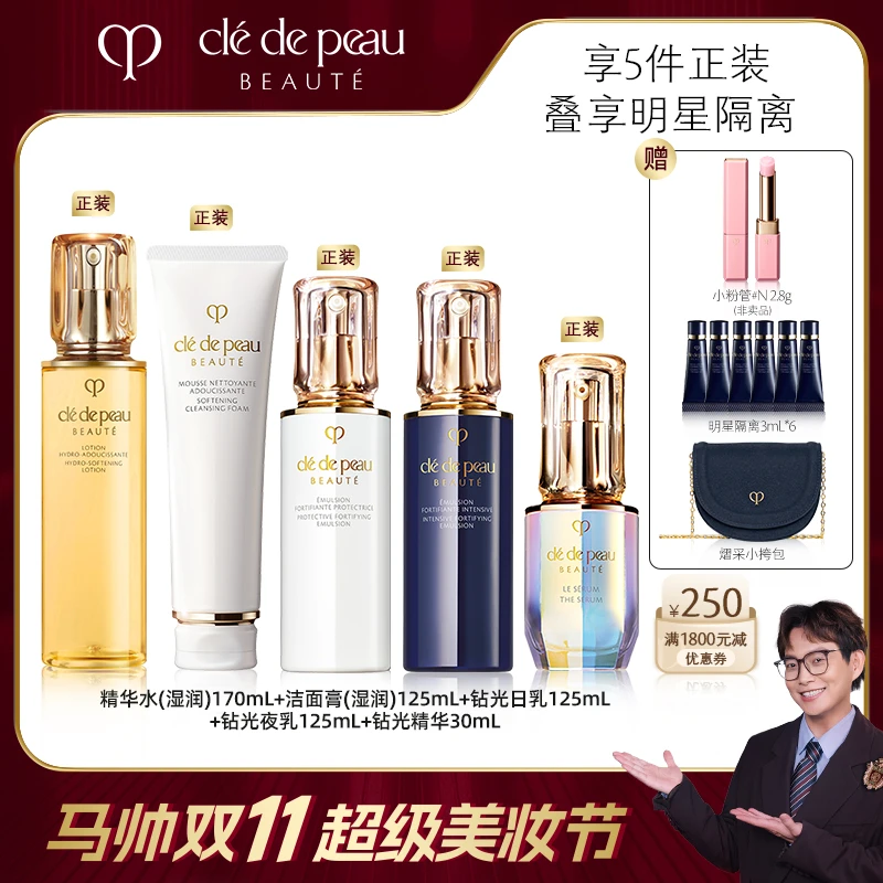 【马帅专享】肌肤之钥CPB洁面日夜乳套 贵妇日护夜养
