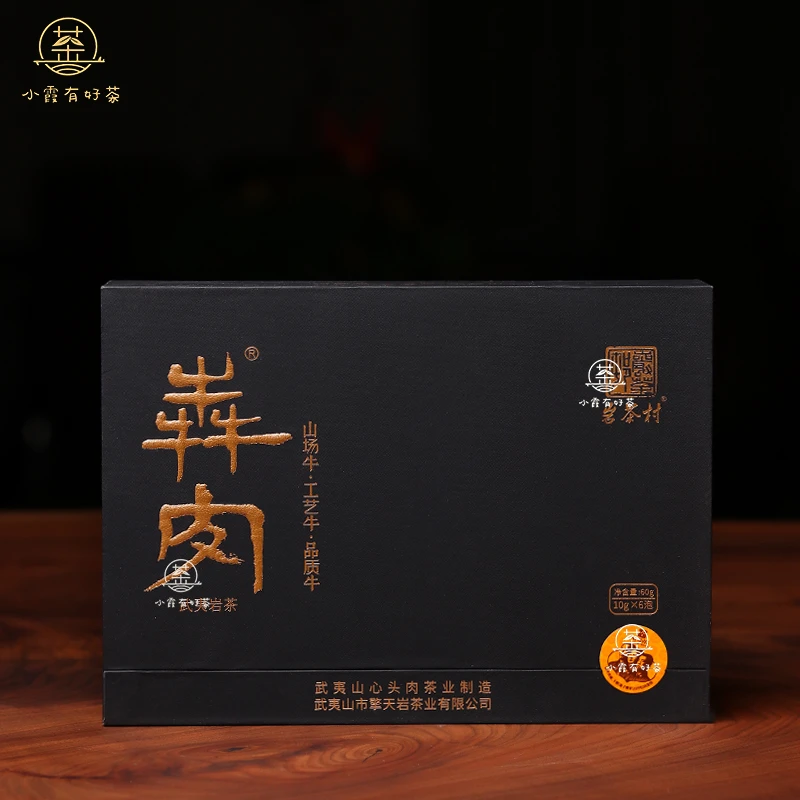 岩茶村 犇肉【黑】牛栏坑肉桂 60g 6泡礼盒装 武夷岩茶 乌龙茶