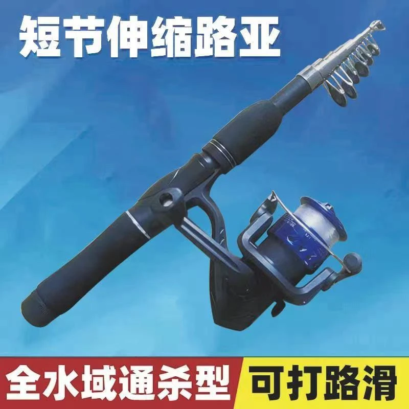 伸缩迷你小路亚便携路亚套装方便携带短节路亚套装