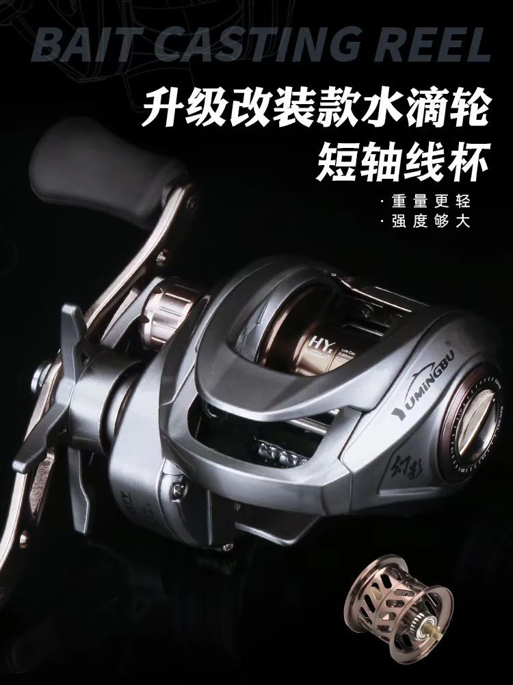 渔名捕幻影水滴轮范用+微物，短轴线杯，刹车力8公斤，7.3黄金速比