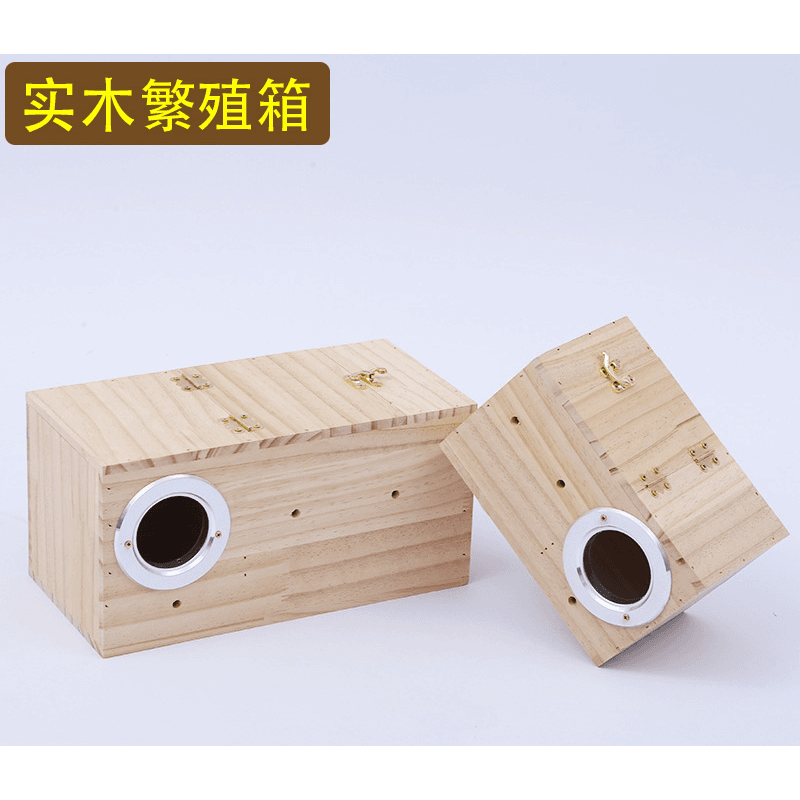 横式玄凤鹦鹉鸟窝松木鸟用横式实木繁殖箱养殖箱鹦鹉鸟屋鸟巢箱
