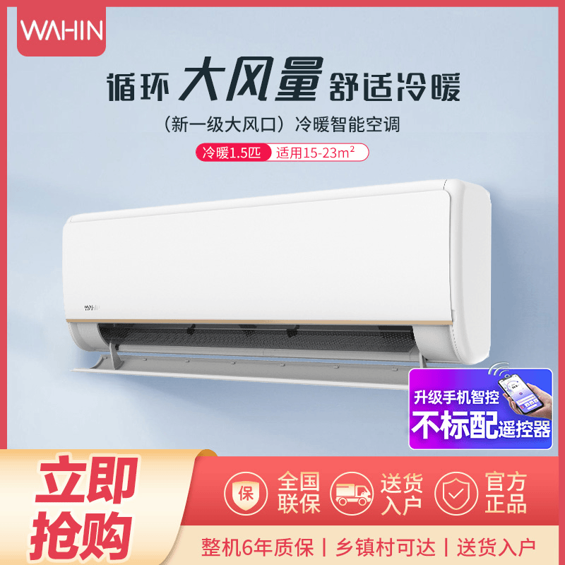 [直播1]KFR-35GW/N8HL1挂机新能效制冷功能远程时尚两用一体机