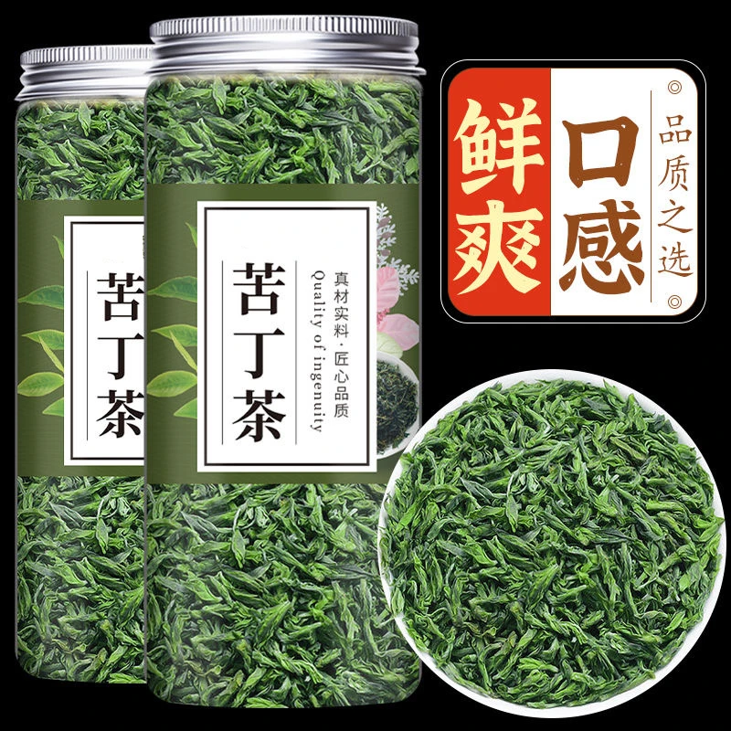 冲量【小叶苦丁】新货上市苦丁小叶苦丁青山绿水嫩芽搭配蒲公英泡茶