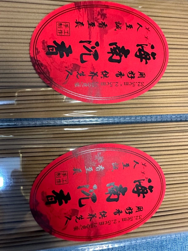 沉香拜拜香竹签香一包250克