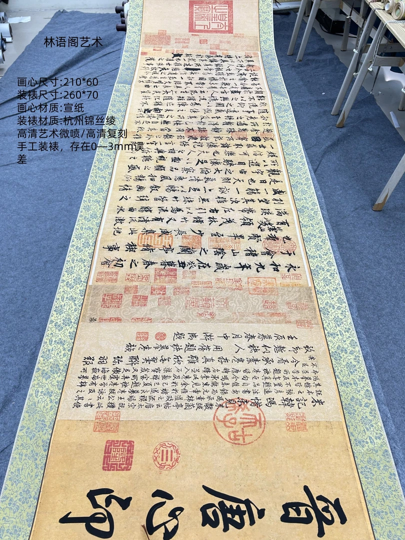 东晋王羲之·《兰亭序》260*70高清数字微喷 复刻 软装挂单色