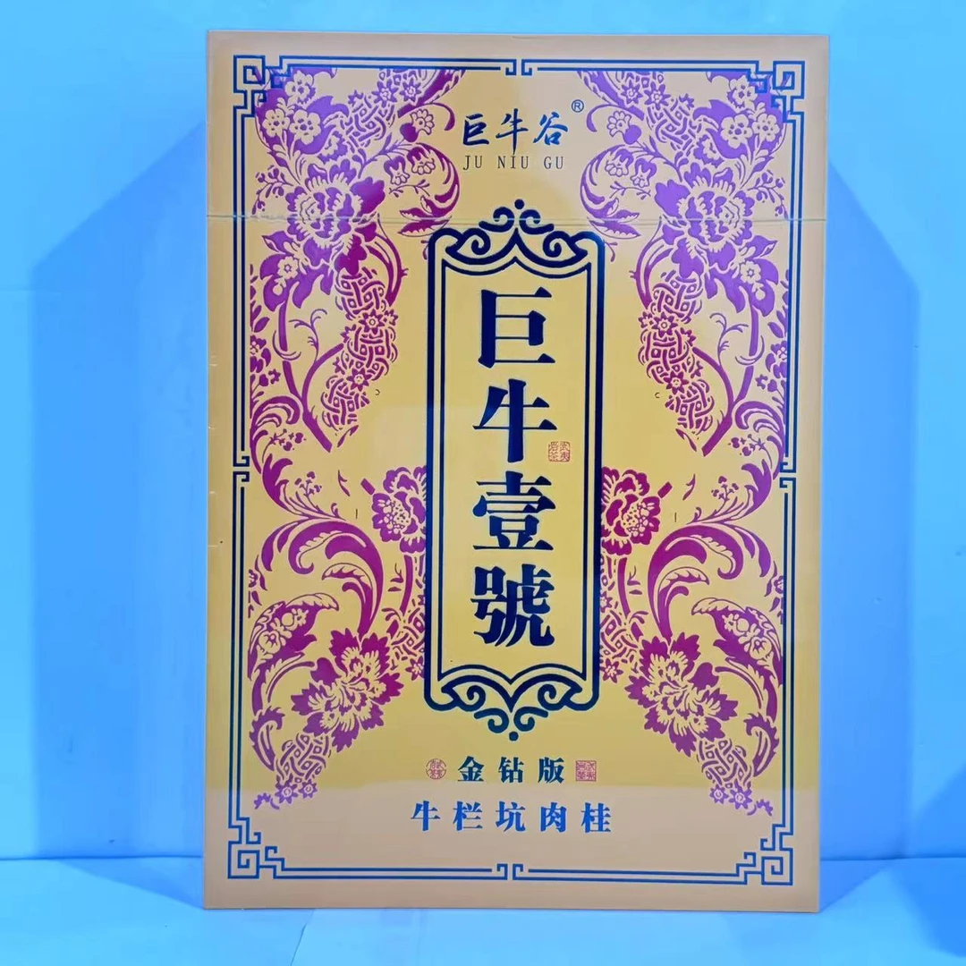 【茶叶分享】巨牛谷茶叶巨牛壹号茶叶礼盒(8.3g×6泡)