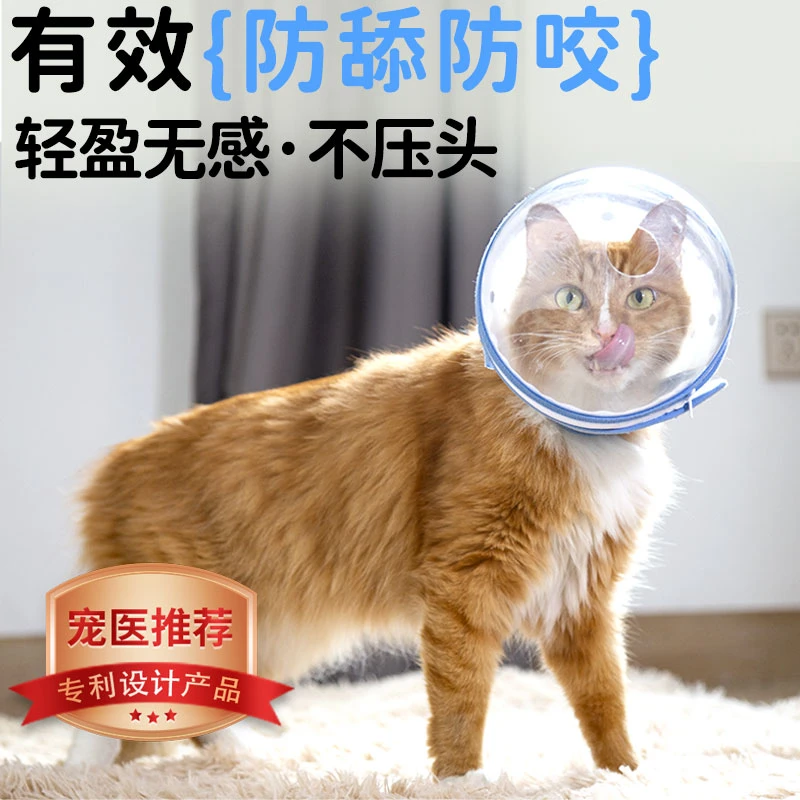 猫头套防咬猫咪太空头罩洗澡剪指甲防抓防舔宠物神器伊丽莎白项圈